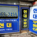 달빛부동산공인중개사사무소 이미지