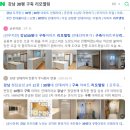 20년 구축 신혼집🏠 인테리어 / 리모델링 - ① 업체 미팅/견적서 받기 &amp; 선정하고 계약하기