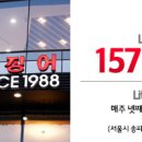 군산오징어건대역점