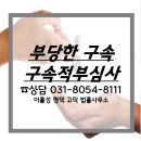 이룰성고덕법률사무소