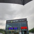 교동면옥구미산동점 | 구미 갈비탕 맛집, 교동면옥 구미 산동점!