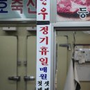 우왕축산