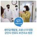 선유도보건지소 이미지