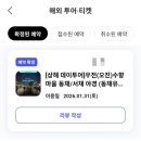 수향할인마트 | 상하이 여행 우전 수향마을 투어 동책 서책 상하이 효도여행 코스 내돈내산 후기