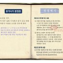 이마트 내부자료 52. 노조대응 신세계 계열사 취업규칙변경 이미지