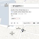 영덕종합약국 이미지