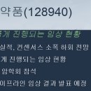 (주)에스엠약품 이미지