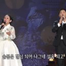 도솔암 연가-김영임+김형아 - 이미지