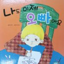 3월 6일 - 그림책 읽기 이미지