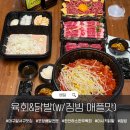본리동 생고기 “한잔하소 한우육회” &amp; 진천동 닭발 “이시키닭발” 내돈내산 안주 추천 | 짐빔 애플...