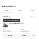 꽃지비치하우스펜션