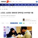 소진공, 소상공인 경영안정 정책자금 2445억원 지원 이미지