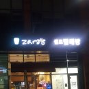 자루(zaroo) 이미지
