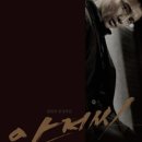 다일락스포렉스 이미지