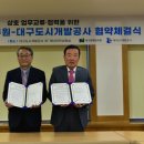 도시개발연구원 이미지