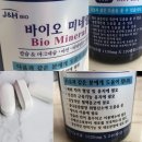 씨엔엠바이오 이미지