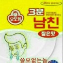라면먹고갈래 - 남동구 호구포로 139 | 라면먹고갈래