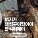 명장 한식뷔페