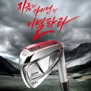 삼호게임존 | 스릭슨 ZXi5 아이언세트 최저가 비교 및 단점 총정리