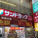 썬텍스 | 삿포로 쇼핑 후기 드러그스토어 다이마루 도큐 미츠코시 백화점