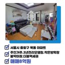 극동늘푸른공인중개사사무소 이미지
