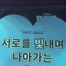 드림엑스 | 나..몬스타엑스 좋아하냐?