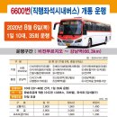 (버스)송탄출장소 이미지