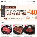 엔에이치(NH)순한한우 조합공동사업법인 | 24년 우수 한우고기브랜드 지리산순한한우/소시모 우수축산물브랜드
