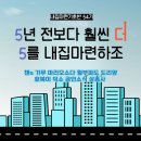 (주)아세아상사 | [부동산] 내집마련기초반 1주차 조모임 찐후기 월급쟁이부자들 예산선정방법, 자본주의
