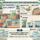 환경식품 | 이케아 굴리스모트(GULLISMOTT) 사용 후기! 친환경 식품 보관의 새로운 선택