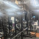 도지휘트니스