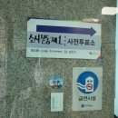 소사본주민지원센터 이미지