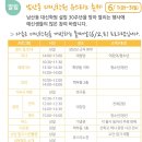 남산동 대신학원 설립 30주년 기념 축제(6월 1일~ 3일) 이미지