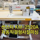 청원미싱