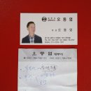 오동엽세무사사무소 Daum카페