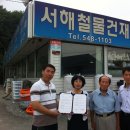 행복철물 뉴스충청인