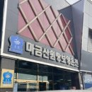 대주탕