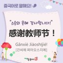해법행복중국어 이미지