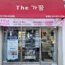 [김제 피부샵] 더가꿈 / 상체 등관리 후기
