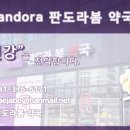 대보약국 이미지