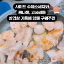 소사신통의원 네이버블로그