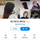 48헤어샾