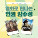 동탄어울림사회복지관 앞 | [인권 감수성 강의] 화성동탄어울림종합사회복지관 <영화로 만나는 인권 감수성>강의 후기