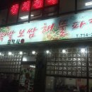김박사칼국수