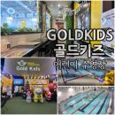 낙민초등학교 | 부산 동래구 낙민동 골드키즈 어린이 수영장