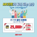 가족할인마트 네이버블로그