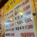 옛날장수족발