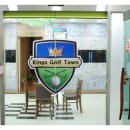 골프킹스 이미지