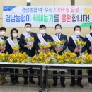 동창원농협(본점) 연합뉴스