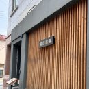 대전 선화동 점심맛집 건강하고 맛있는 오차즈케를 먹을 수 있는 해마의방 내돈내산후기